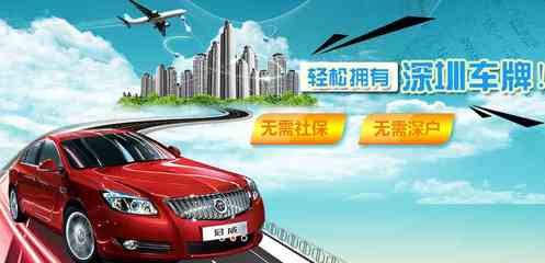 深圳車牌租賃與以租代購服務深度解析 為何所羅門汽車租賃成為行業優選