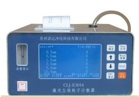塵埃粒子計(jì)數(shù)器CLJ-E3016 環(huán)境空氣與廢氣監(jiān)測(cè)的專業(yè)之選