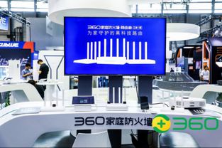 360安全大腦賦能IoT 多款新品亮相2019 CES，展現智能安全防護新高度